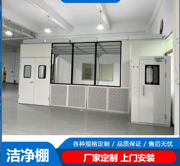 潔凈棚工作原理是什么？有哪些潔凈度標(biāo)準(zhǔn)？